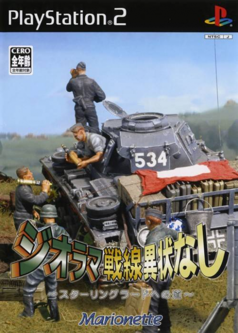 Diorama Sensen Ijou Nashi - Stalingrad e no Michi