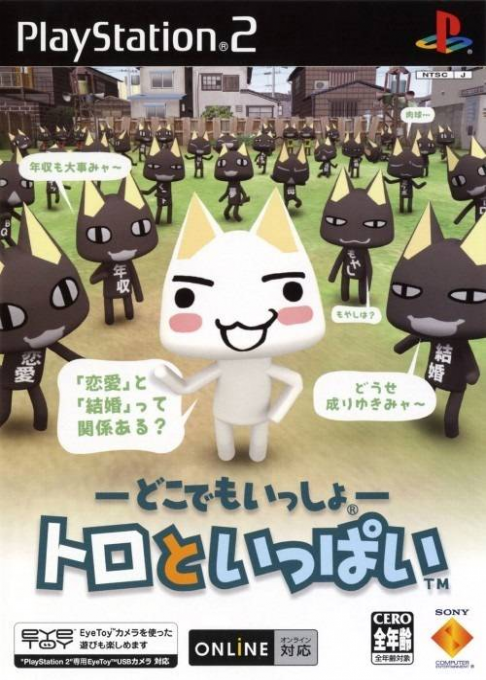 Doko Demo Issho - Toro to Ippai