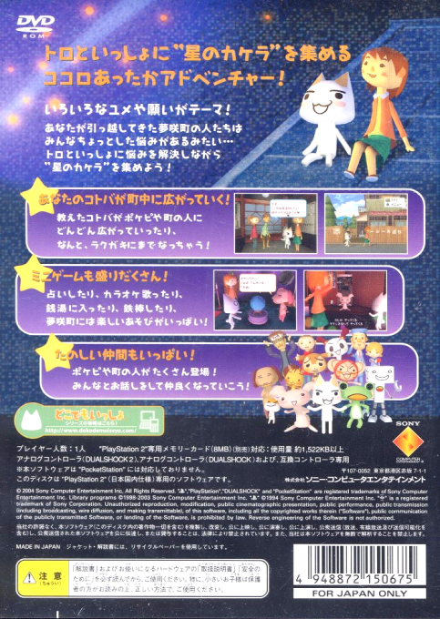 Doko Demo Issho - Watashi Na Ehon - Dos