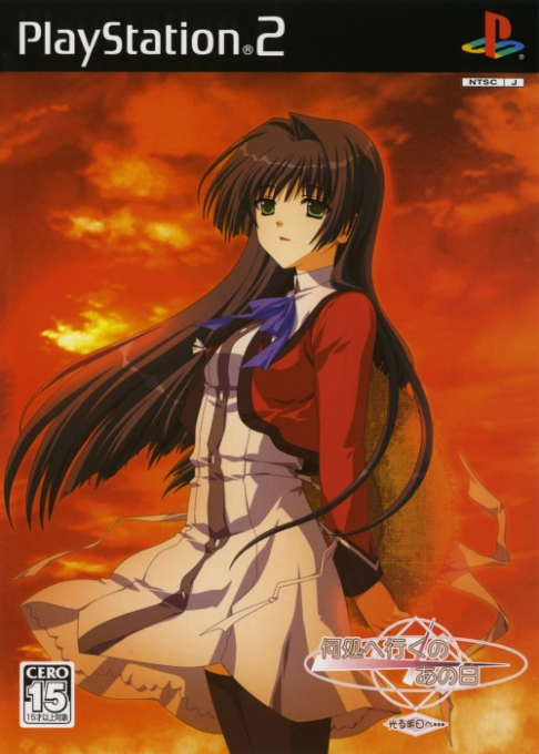 Doko e Iku no Anohi - Hikaru Ashita e...