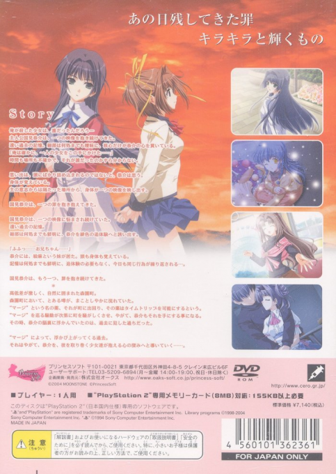 Doko e Iku no Anohi - Hikaru Ashita e... - Dos