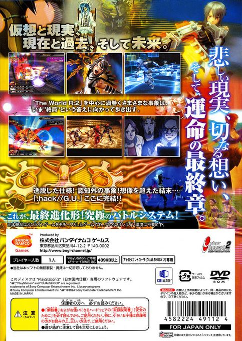 Dot Hack G.U. Vol. 3 : Redemption - Dos