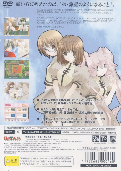 Double Reaction! Plus - Dos