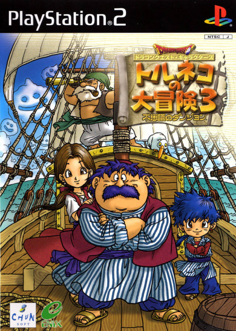 Dragon Quest Characters - Torneko No Daibôken 3 - Fushigi No Dungeon