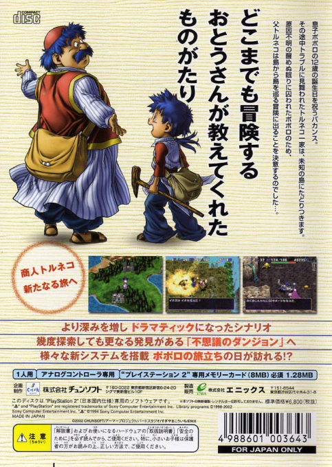 Dragon Quest Characters - Torneko No Daibôken 3 - Fushigi No Dungeon - Dos