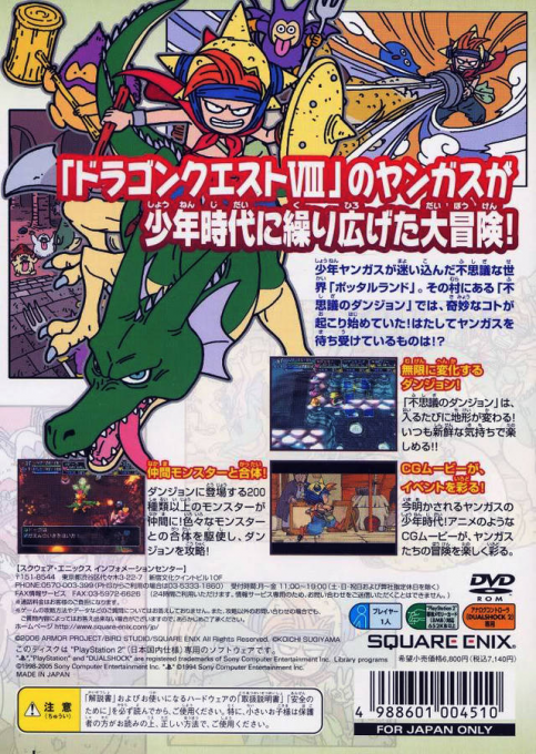 Dragon Quest - Shônen Yangus To Fushigi No Dungeon - Dos