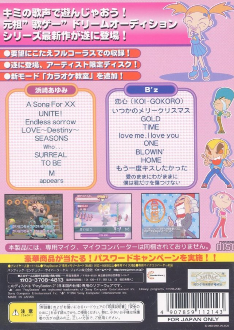 Dream Audition Super Hit Disc 1 - Dos