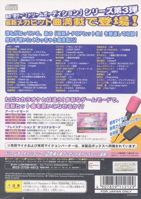 Dream Audition - Dos