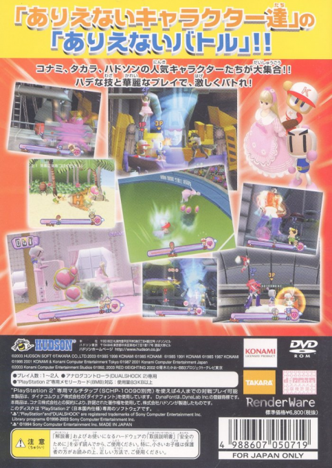 Dream Mix Tv - World Fighters - Dos