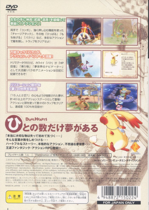 Dual Hearts - Dos