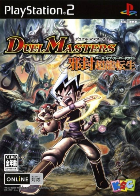 Duel Masters - Birth Of Super Dragon