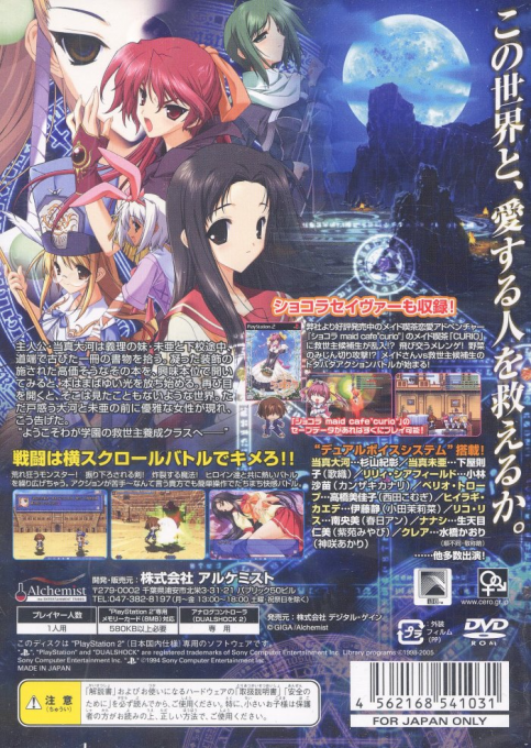 Duel Savior Destiny - Dos