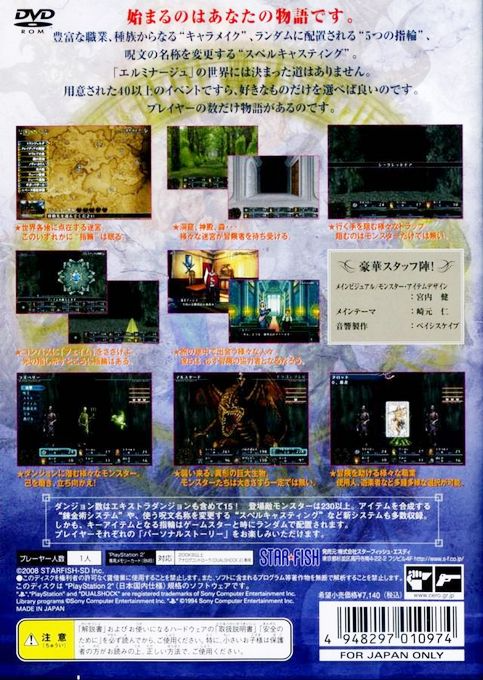 Elminage - Yami no Miko to Kamigami no Yubiwa - Dos