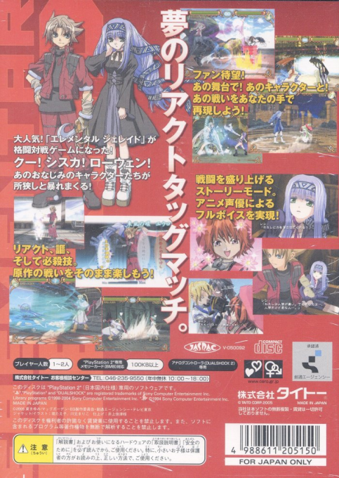 Erementar Gerad - Dos