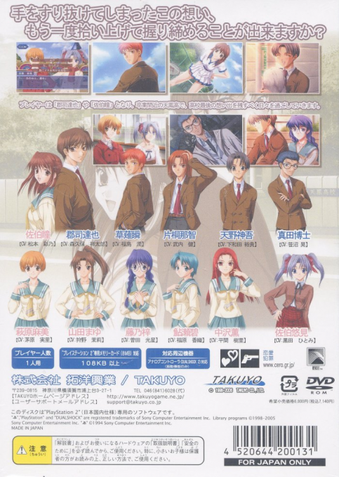 Etude Prologue - Yureugoku Kokoro no Katachi dos