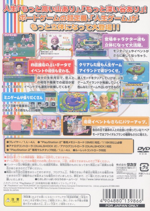 Ex Jinsei Game - Dos