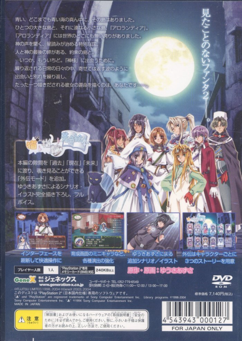 Fantastic Fortune 2 - Triple Star - Dos