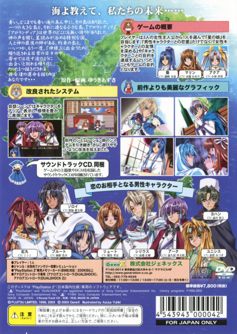 Fantastic Fortune 2 - Dos