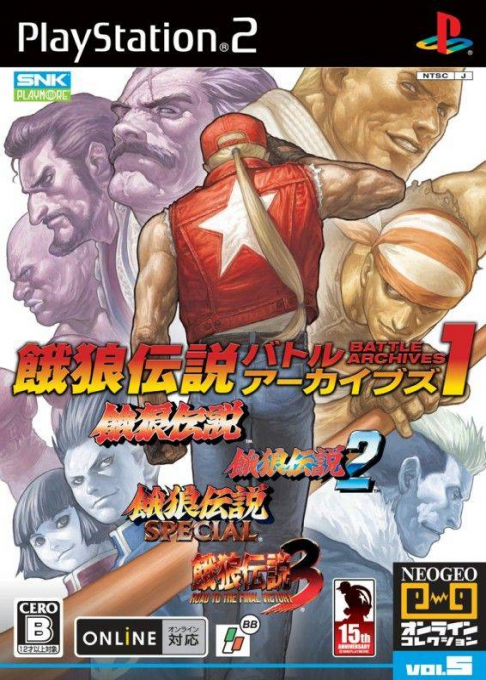 Fatal Fury : Battle Archives Volume 2