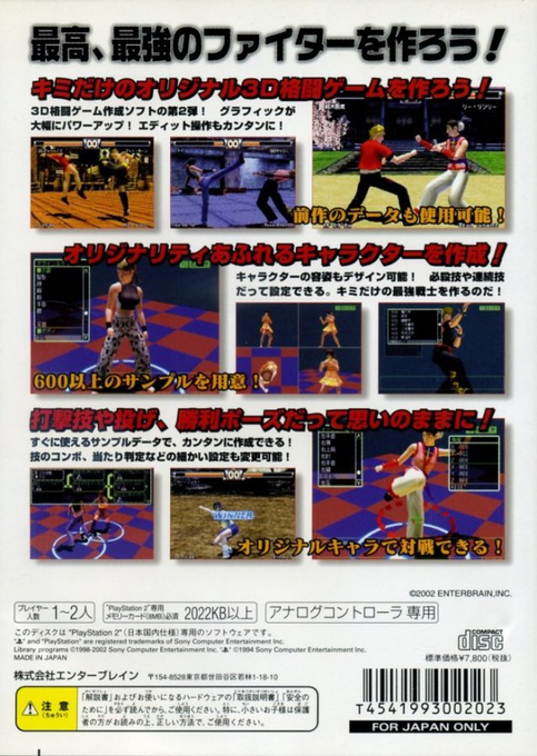 Fighter Maker 2 - Dos