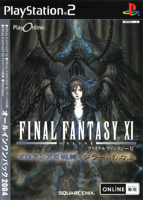 Final Fantasy XI: Vana'diel Collection 2008