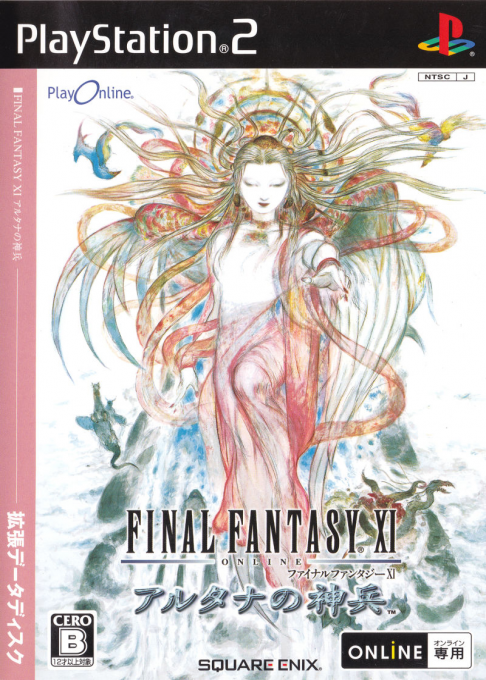 Final Fantasy XI: Wings of the Goddess