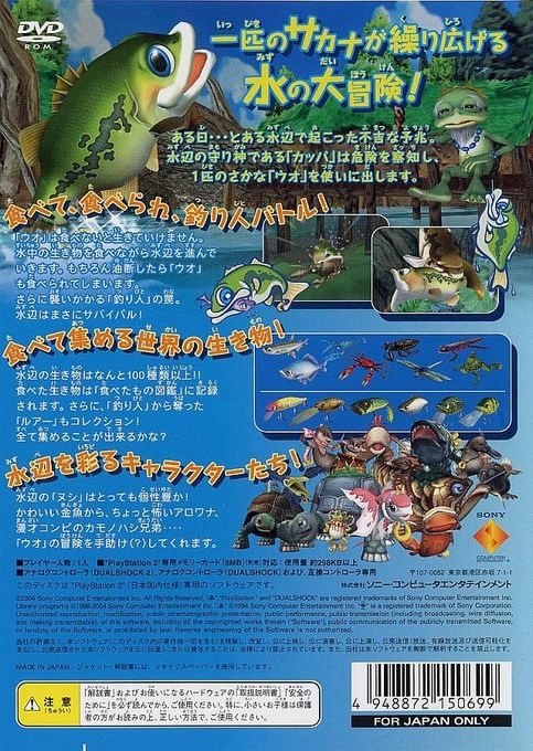 Finny the Fish & the Seven Waters - Dos