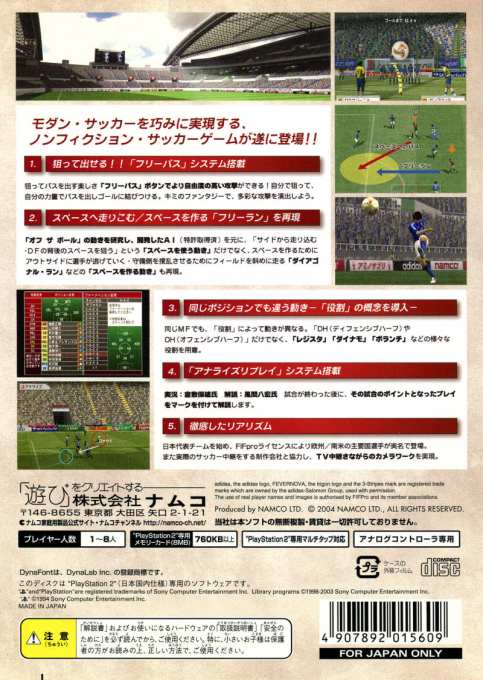 Football Kingdom - Trial Edition - Dos