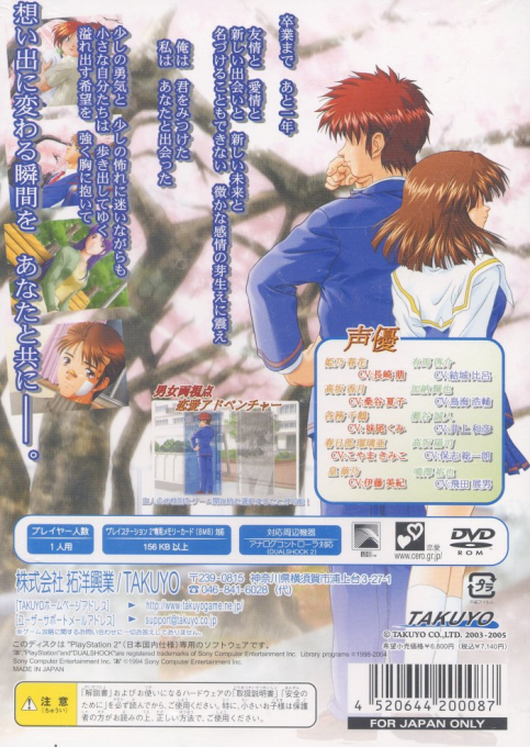 For Symphony ~with all one's heart~ - Dos