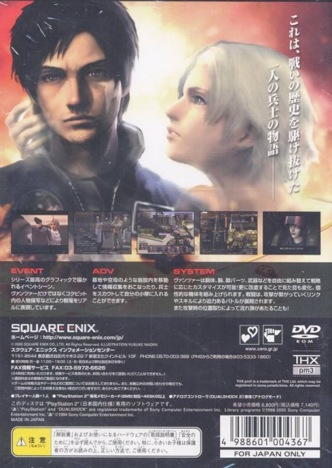 Front Mission 5 - Scars Of The War - Dos