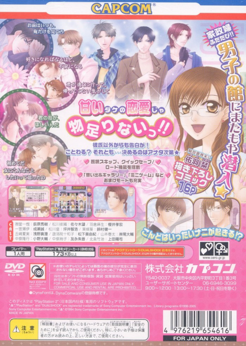 Full House Kiss 2 - Dos