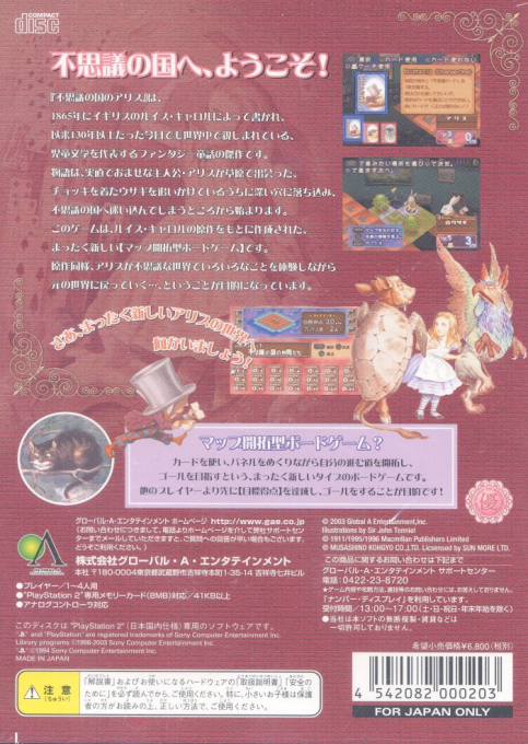 Fushigi no Kuni no Alice - Dos