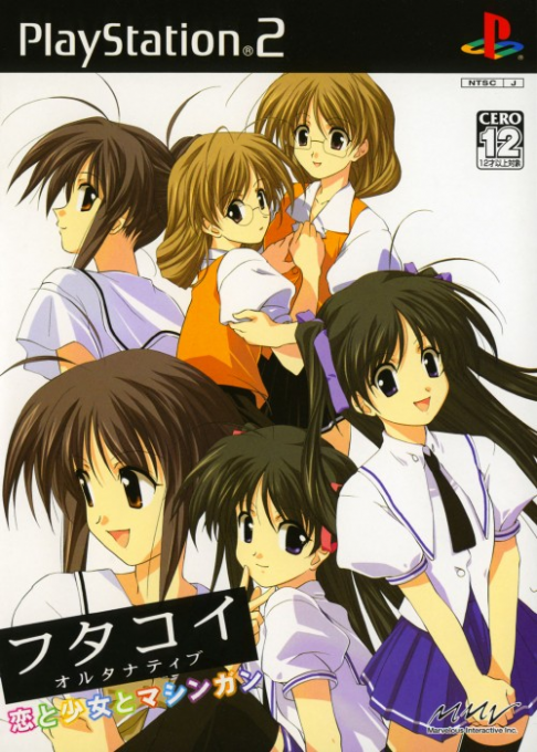 Futakoi Alternative - Koi To Shoujo To Machine Gun