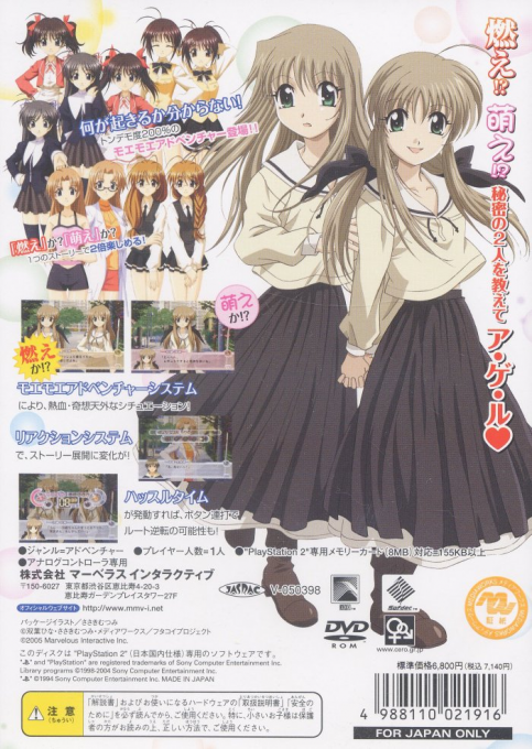 Futakoi Alternative - Koi To Shoujo To Machine Gun - Dos