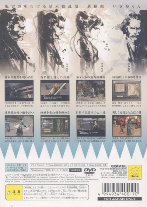 Fuuun Shinsengumi - Dos