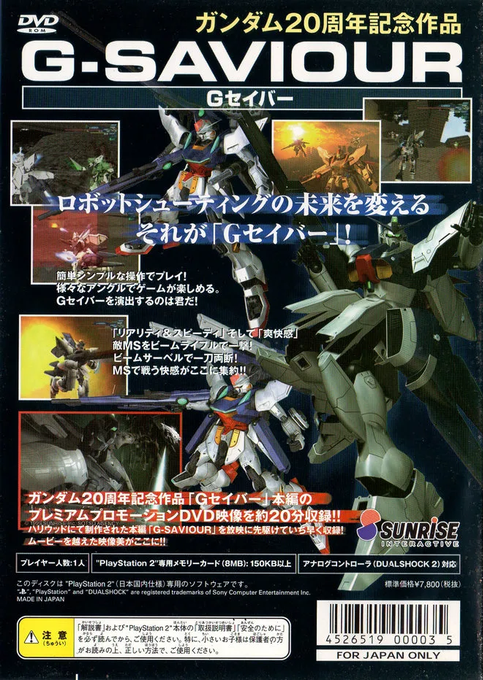 G-saviour - Dos