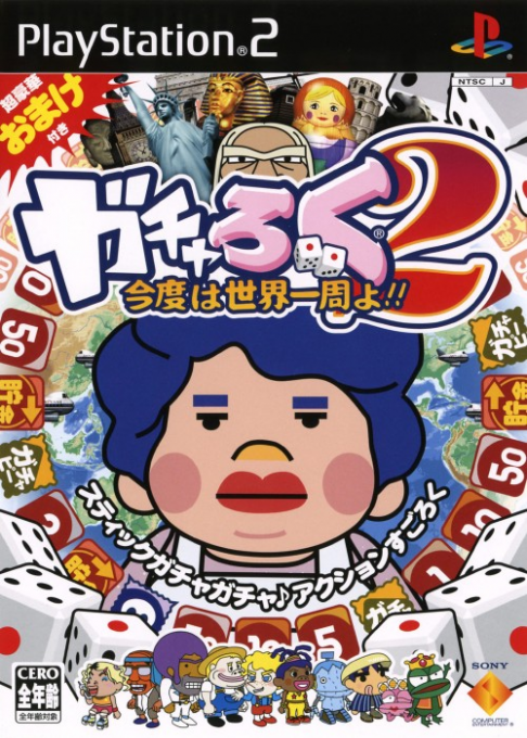 Gacharoku 2 - Kondo wa Sekai Isshuu yo!!