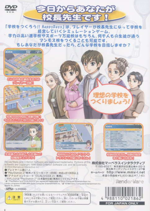 Gakkou O Tsukurou!! Happy Days - Dos