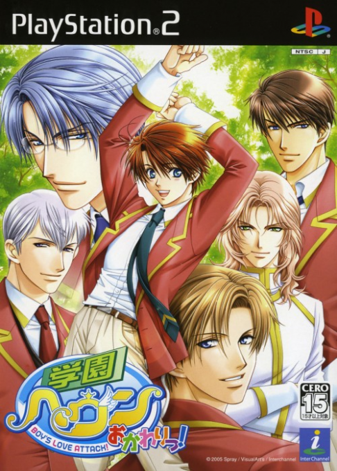 Gakuen Heaven - Okawari! Boy's Love Attack!