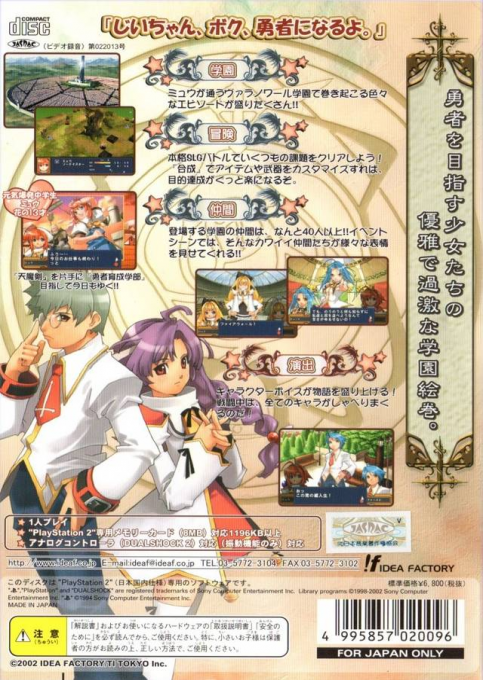 Gakuen Toshi Vara Noir - Dos