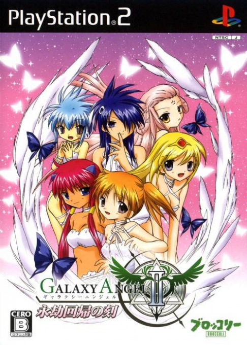 Galaxy Angel 2 - Eigou Kaiki No Toki