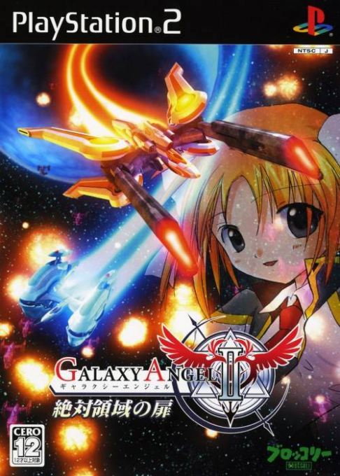 Galaxy Angel 2 - Zettai Ryouiki No Tobira