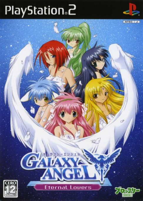 Galaxy Angel - Eternal Lovers