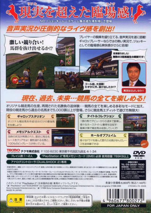 Gallop Racer 2004 - Dos