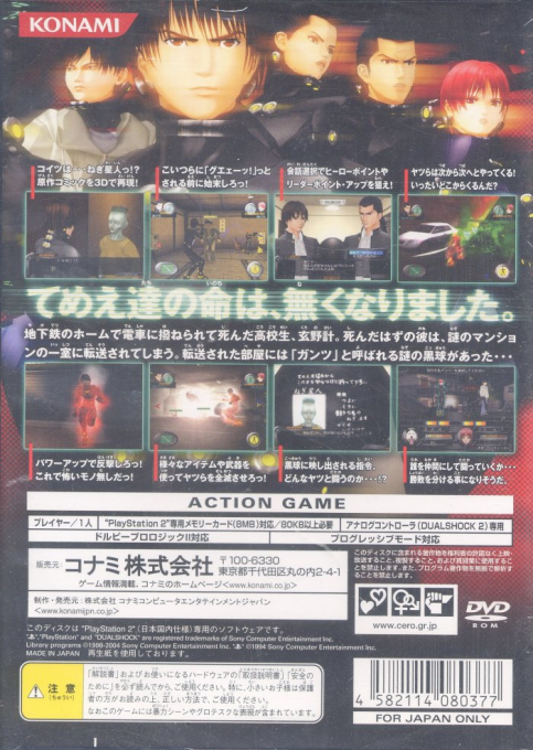 Gantz - The Game - Dos