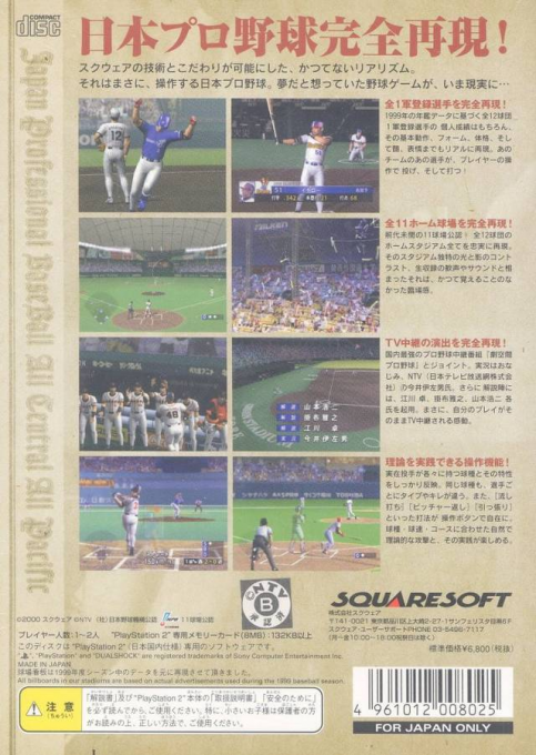 Gekikuukan Pro Baseball - The End Of The Century 1999 - Dos