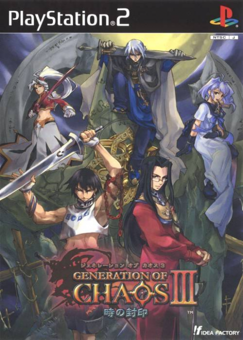 Generation Of Chaos 3 - Toki No Fuuin