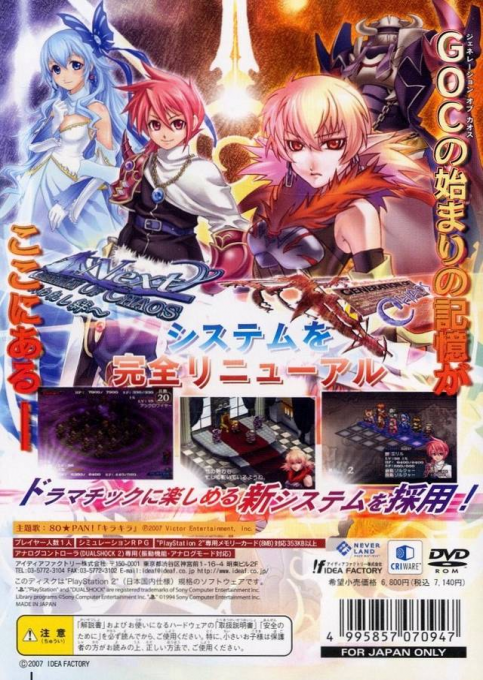 Generation of Chaos Desire - Dos