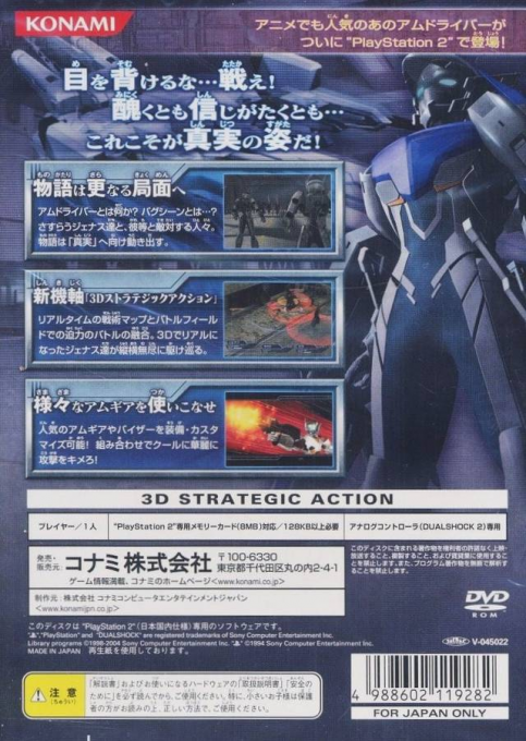 Get Ride! AMDriver - Soukoku no Shinjitsu - Dos