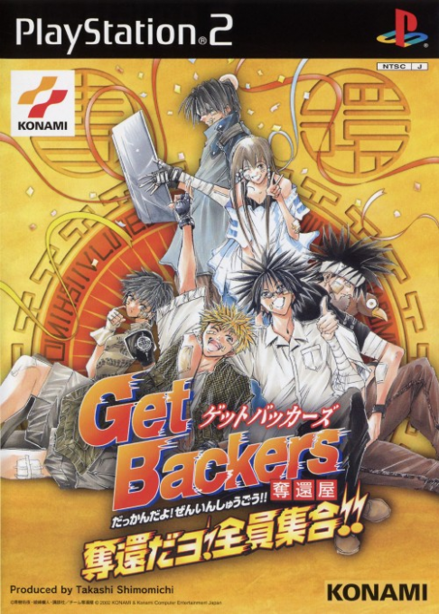 Getbackers - Dakkan'ya - Dakkan Da Yo! Zen'in Shuugou!!